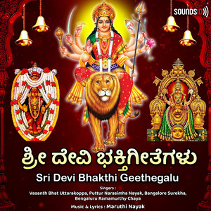 Sri Devi Bhakthi Geethegalu