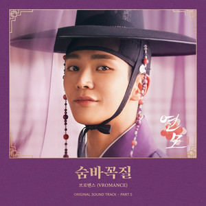 연모 OST Part.5 (恋慕 OST Part.5)