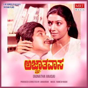 AGNATHA VAASA (Original Motion Picture Soundtrack)