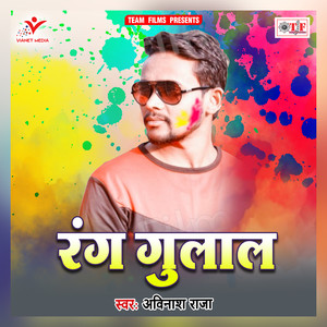 Abki Baar Aaile Naahi Piyawa