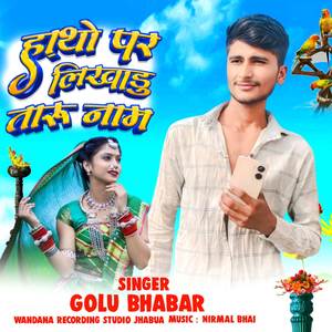 Hatho par likhadu taru Name