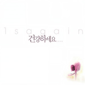 Ma Boo (feat. 제나)