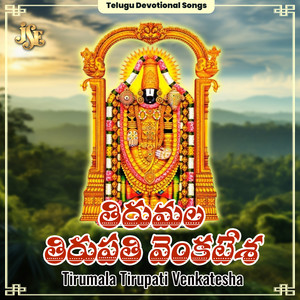 Tirumala Tirupati Venkatesha