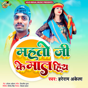 Mahto Ji Ke Maal Hiya