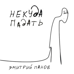 Под жёлтой луной