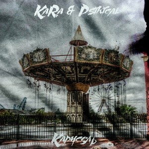 Карусель (Explicit)