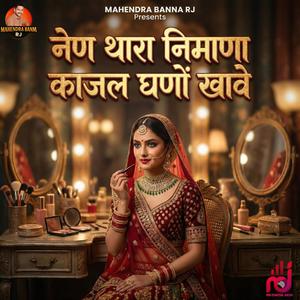 Nen Thara Nimana Kajal Ghano Khave