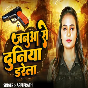 Januaa Se Duniya Darela