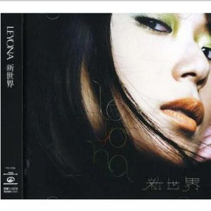 新世界 (シンセカイ)