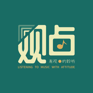 【影视原声】雨中的阮玲玉封面