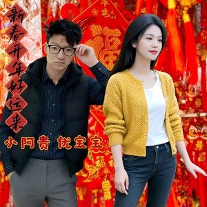 新春开年好运来 (DJ阿贵版伴奏)