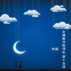 会一直在么 (美文版)