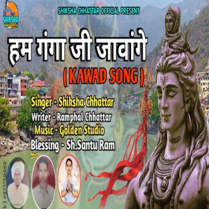 Ham Ganga Ji Jaenge