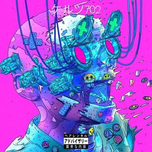 Get in the Bed(feat. Isom D'ante) (Explicit)