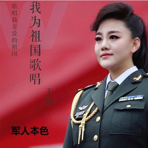 等着我，亲爱的人封面