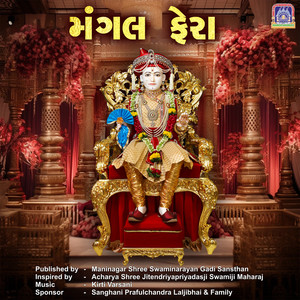 Mangal Fera (Acoustic)