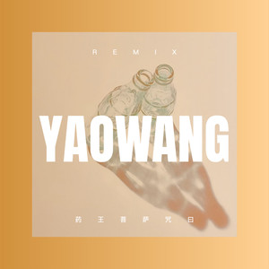 Where Did You Go (DJ弹鼓版)