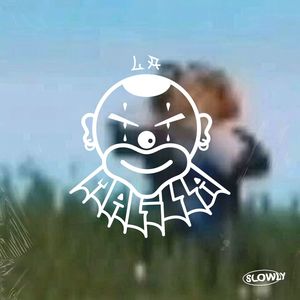 F*ck That Sh*t (Explicit)