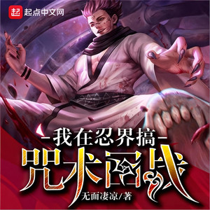 如意_次元口袋 - 第334章 四代目风影是个野心家