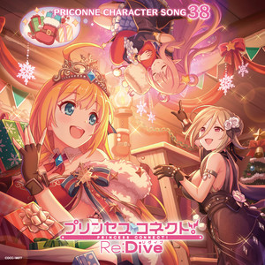 プリンセスコネクト！Re:Dive PRICONNE CHARACTER SONG 38