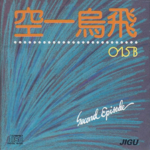 너에게 들려주고 싶은 이야기 (想告诉你的故事)