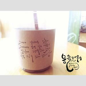 카페 기억 (Cafe Memory)