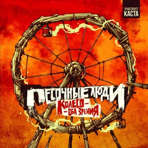 Старая Песочница