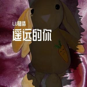 遥远的你 (prod. Slim Dyane)