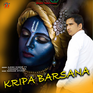 Kripa Barsana