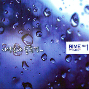 사랑보다 슬픈건 (Inst.)