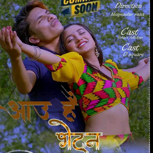 Aau Hai Bhetna