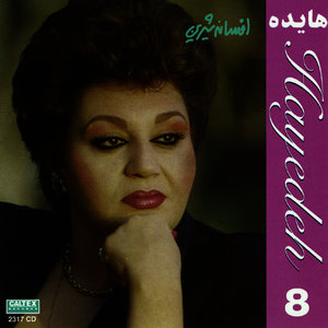 Khalvate Del, (Dastgahe Mahour)