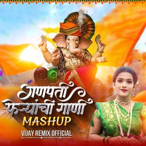 Ganpati Feryanchi Gaani (feat. Priyanka Jadhav, Pravin Khandvi & Manoj Bhole)