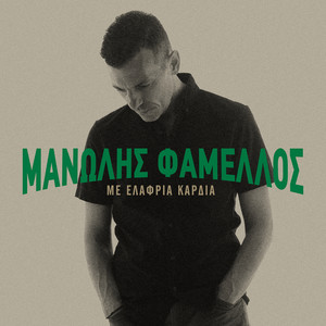 Ki An Metaniosoume