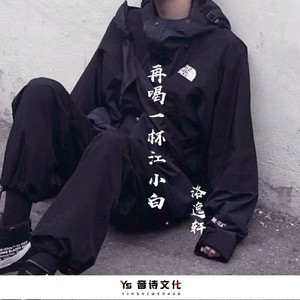 再喝一杯江小白 (伴奏)