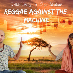 Reggae Against The Machine