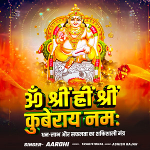 Om Shreem Hreem Shreem Kuberaya Namah