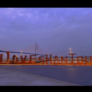 我心中的爱-汕头 (伴奏)