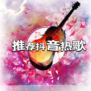 入梦-许凯、白鹿-声音恋人