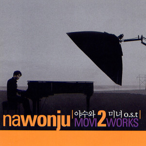 꽃, 비, 슬픔 (花，雨，悲伤)