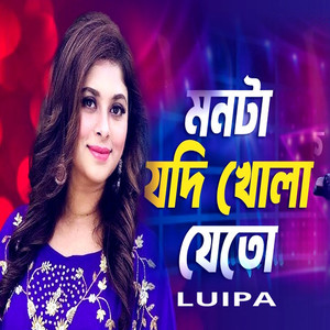 Monta Jodi Khola Jeto Sindhukeri Moto