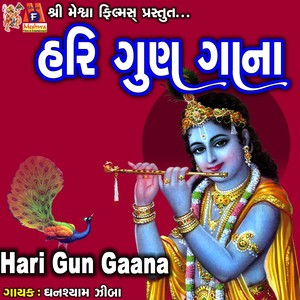 Hari Gun Gaana