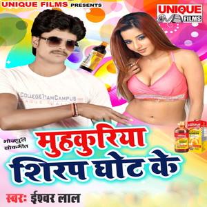 Muhakuriya Syrup Ghot Ke - Single