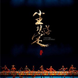 孤独的尘埃 (最终版)