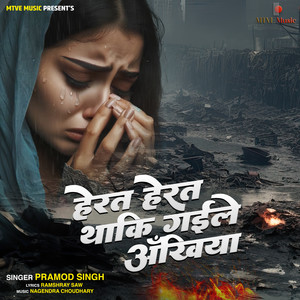 Herat Herat Thaki Gaile Ankhiya