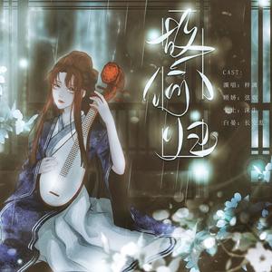 故人何归 (剧情版)