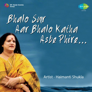 O Ankhi Katha Bolona