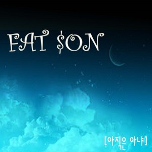 아직은아냐 (feat.Feelin,Rhy美) (还不是)