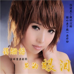 鱼的眼泪 (DJ Cola Remix)