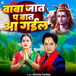 Baba Jat Pa Bat Aa Gayil